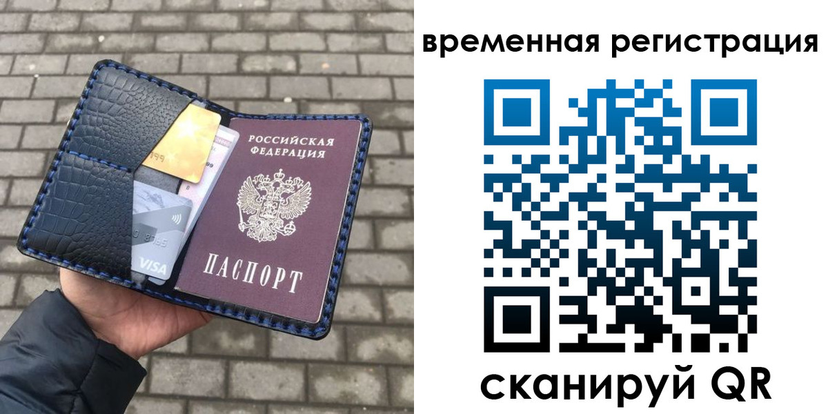 прописка для военкомата в Уварово