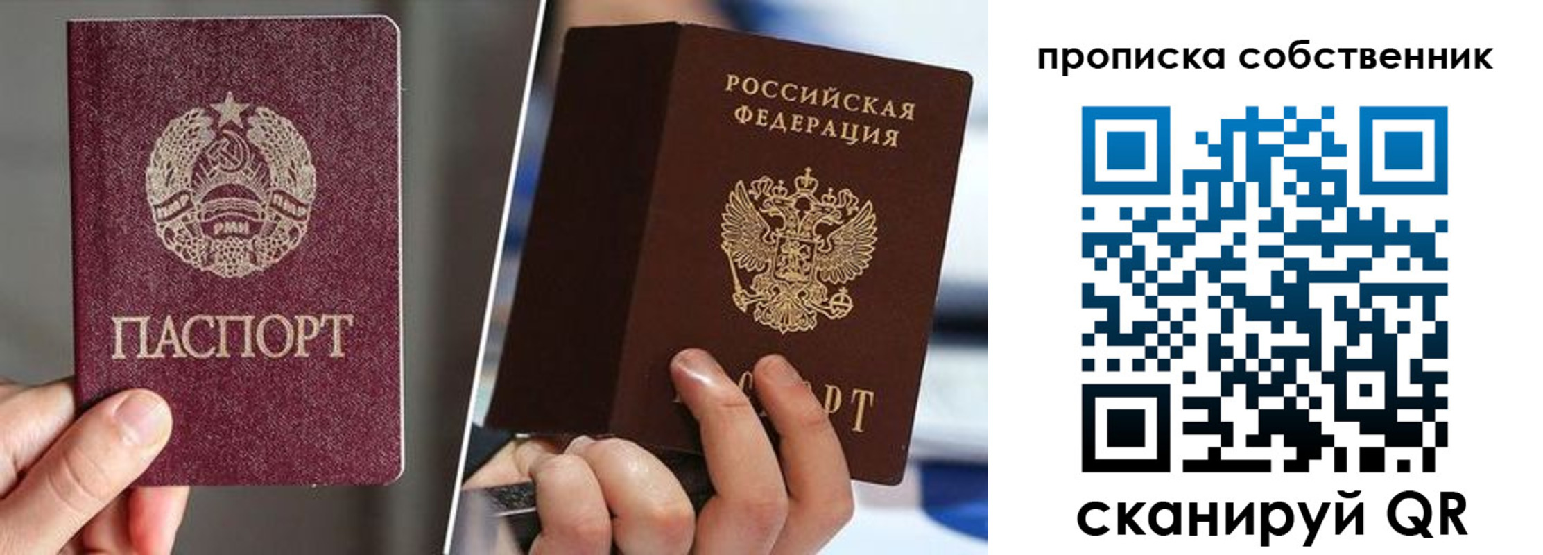 где прописаться в Уварово