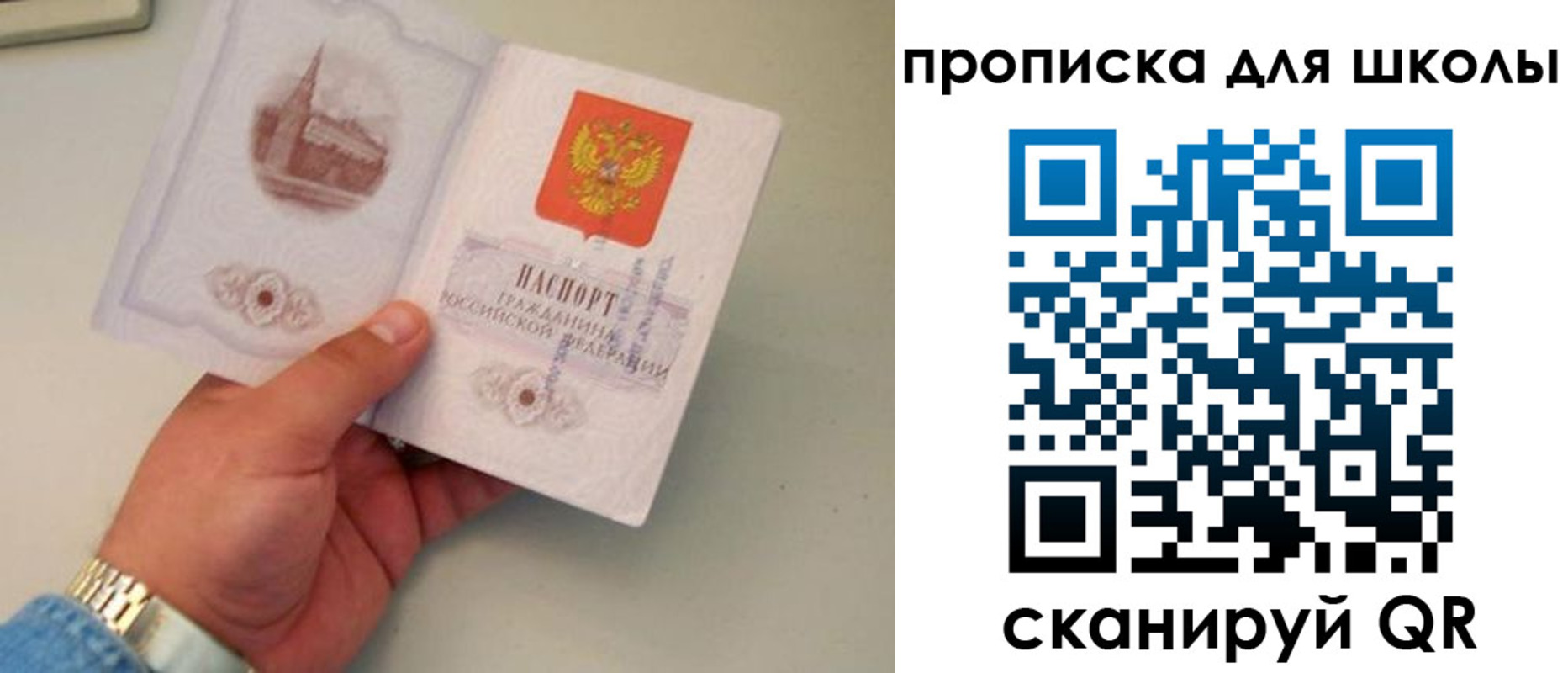 временная регистрация поиск в Уварово