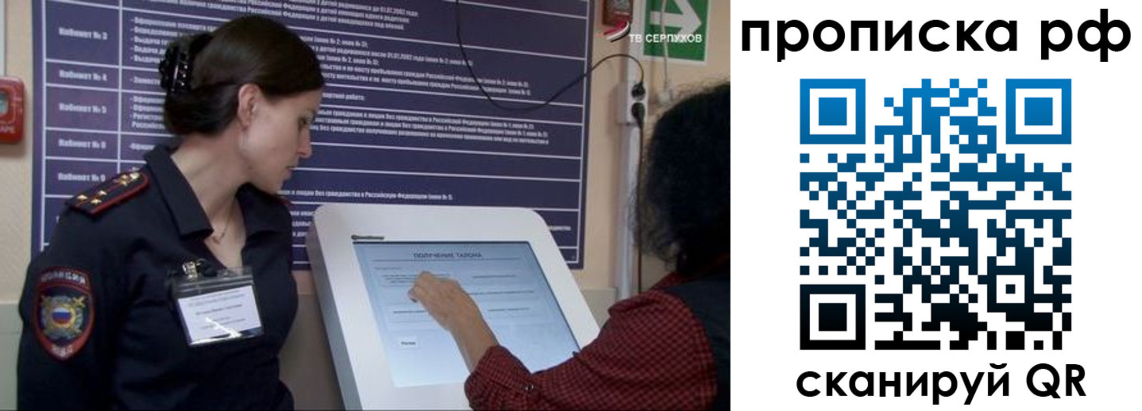 прописка гарантия в Уварово
