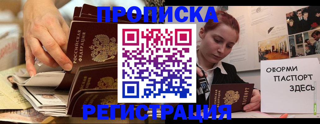 прописка для военкомата в Уварово