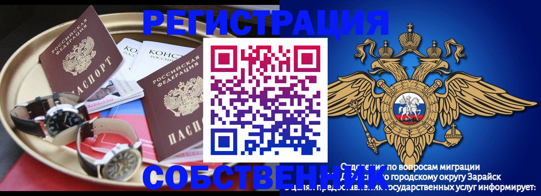 регистрация в Уварово