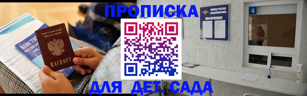 временная регистрация в квартире в Уварово