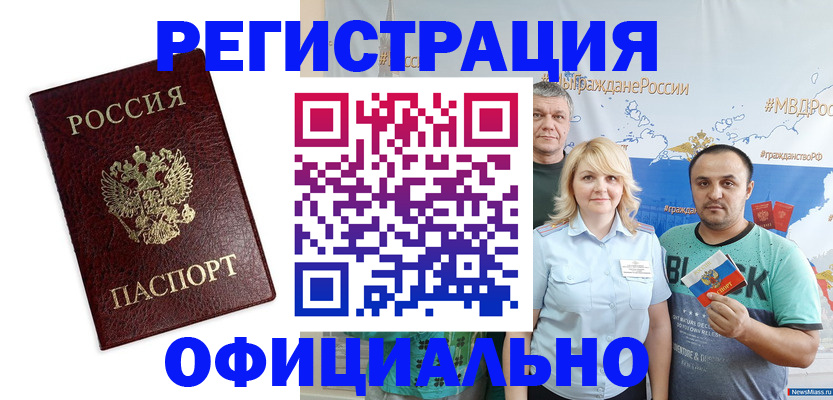 временная регистрация надежно в Уварово