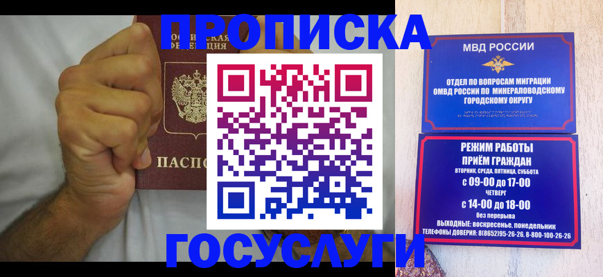прописка от собственника в Уварово
