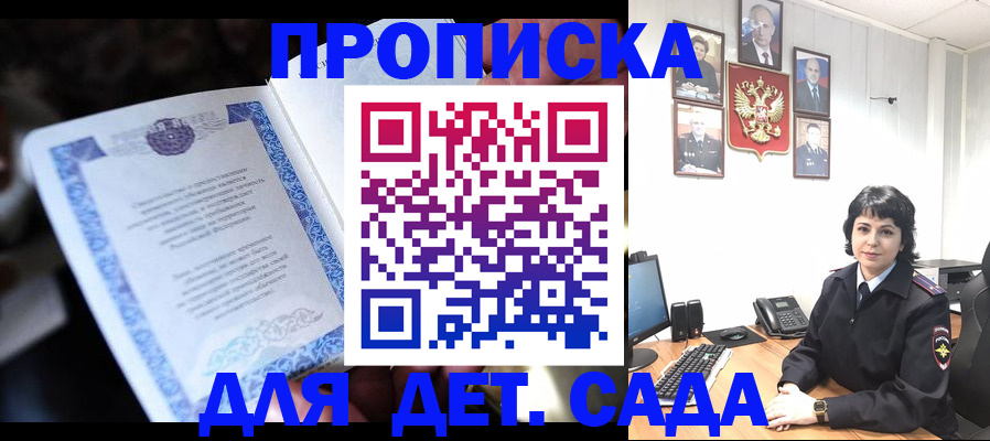 временная регистрация в Уварово