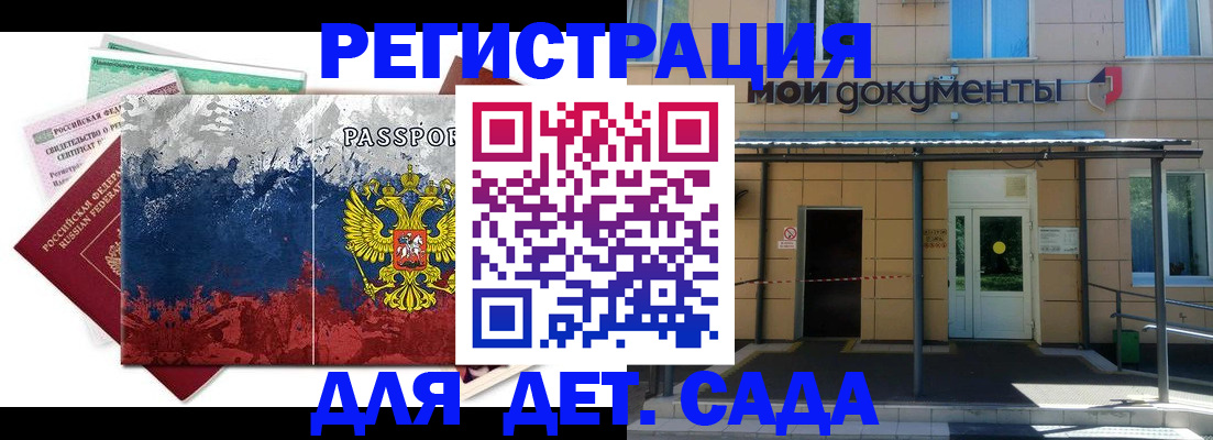 прописка для кредита в Уварово
