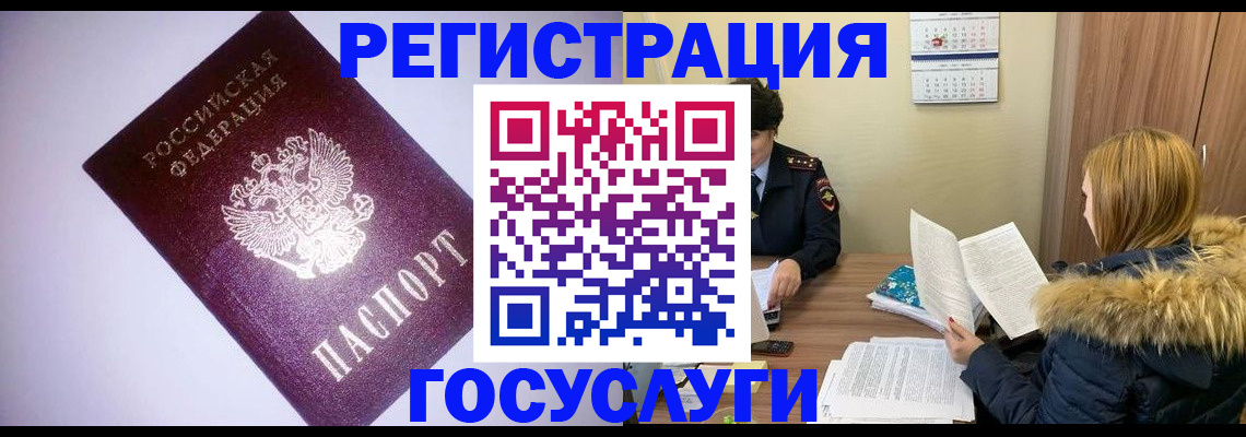 временная регистрация в Уварово