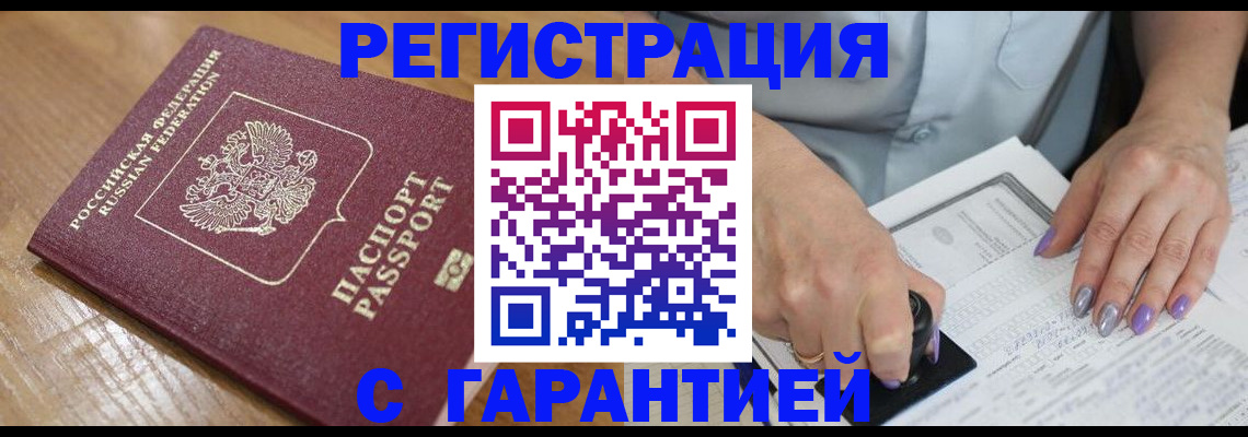 временная регистрация в Уварово