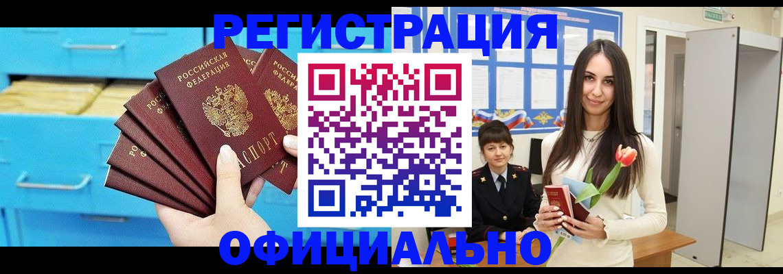 миграционный учет в Уварово